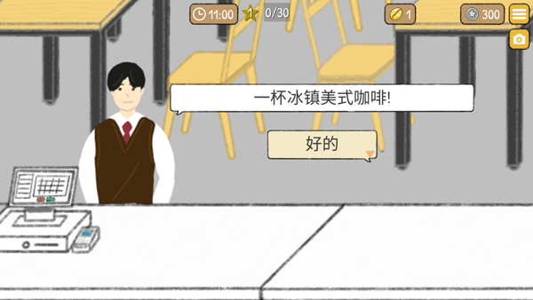 小咖啡馆的故事中文版