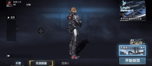代号血战官方正版