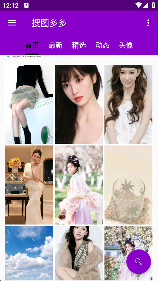 搜图多多