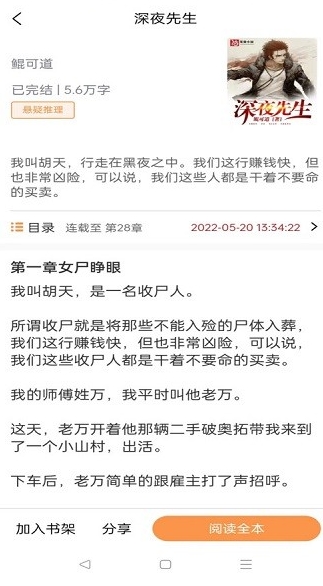 佳音小说