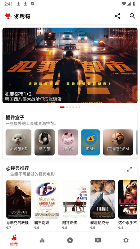 资源猫安卓版