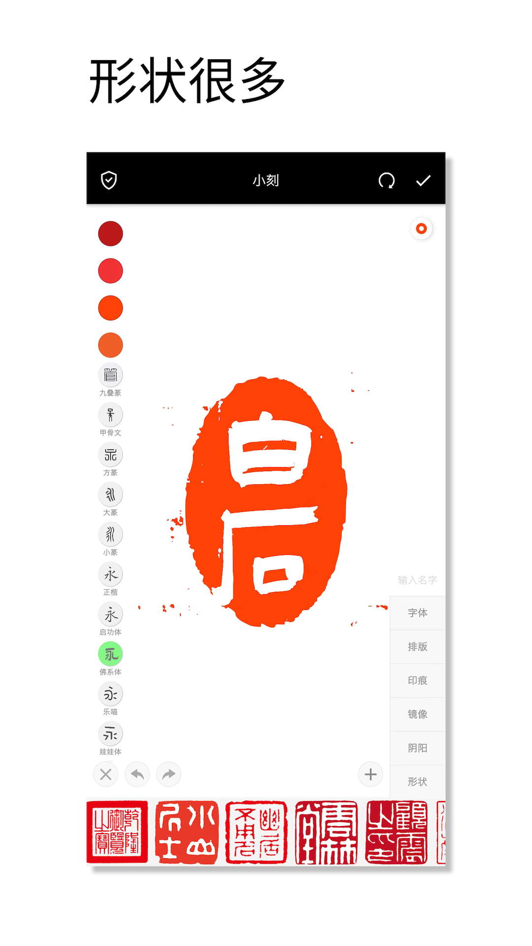 印章设计师