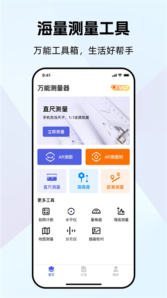 万能测量器推荐