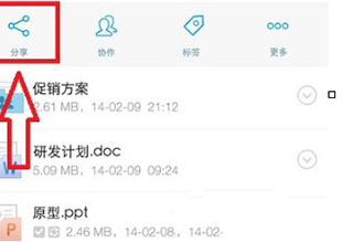 360企业网盘