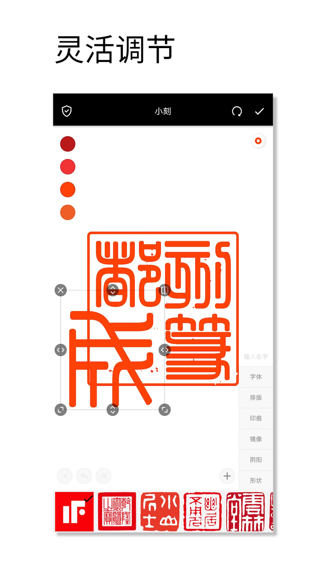 印章设计师