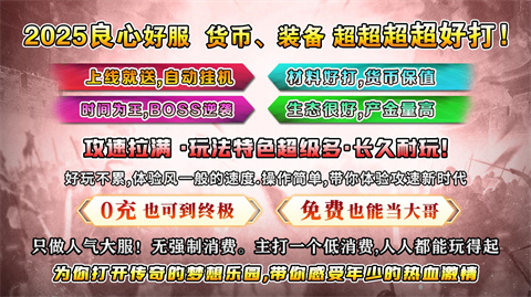 魔河攻速76专属
