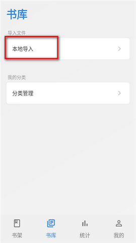 Readingo阅读器