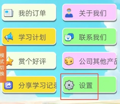英语巧学背单词