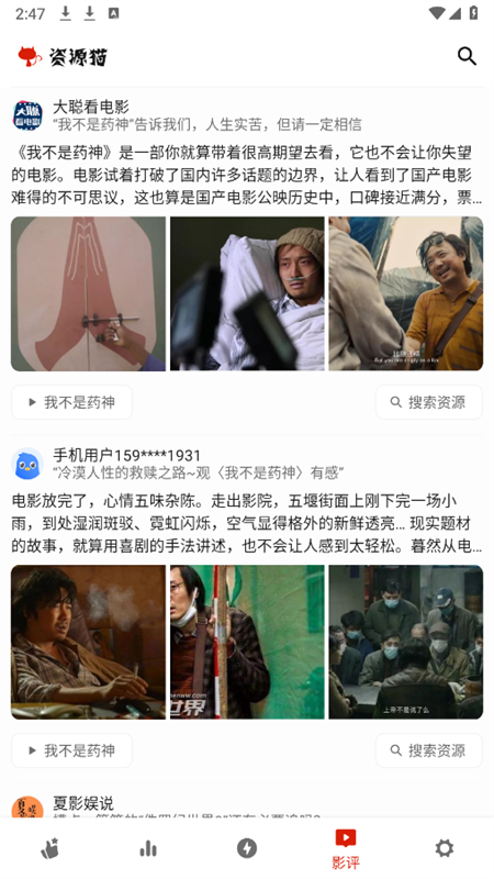 资源猫安卓版