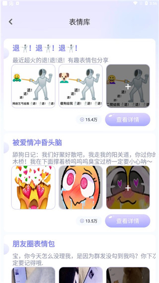 神奇键盘皮肤免费版