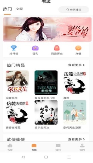 佳音小说