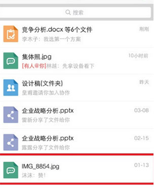 360企业网盘