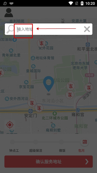 超级阿姨端