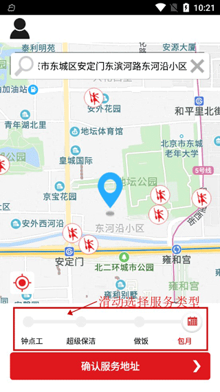 超级阿姨端