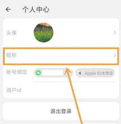 Jotmo笔记免费版