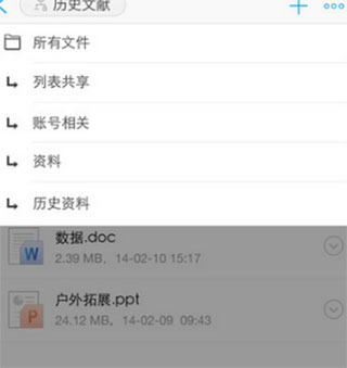 360企业网盘