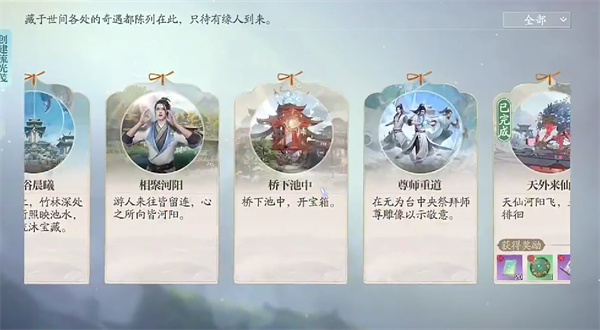 诛仙2东海奇遇任务激活方式分享