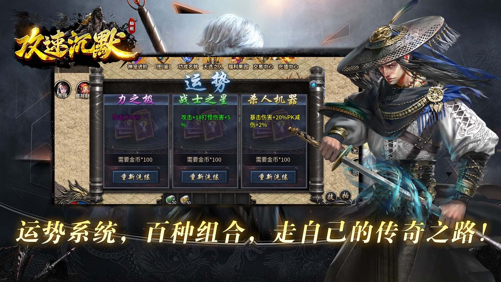 仙班攻速沉默