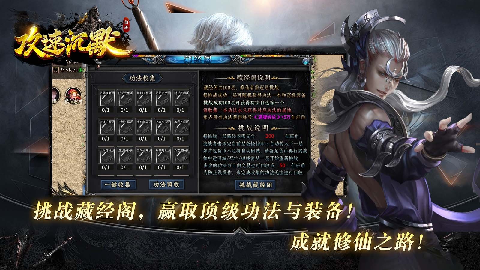 仙班攻速沉默