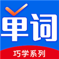 英语巧学背单词