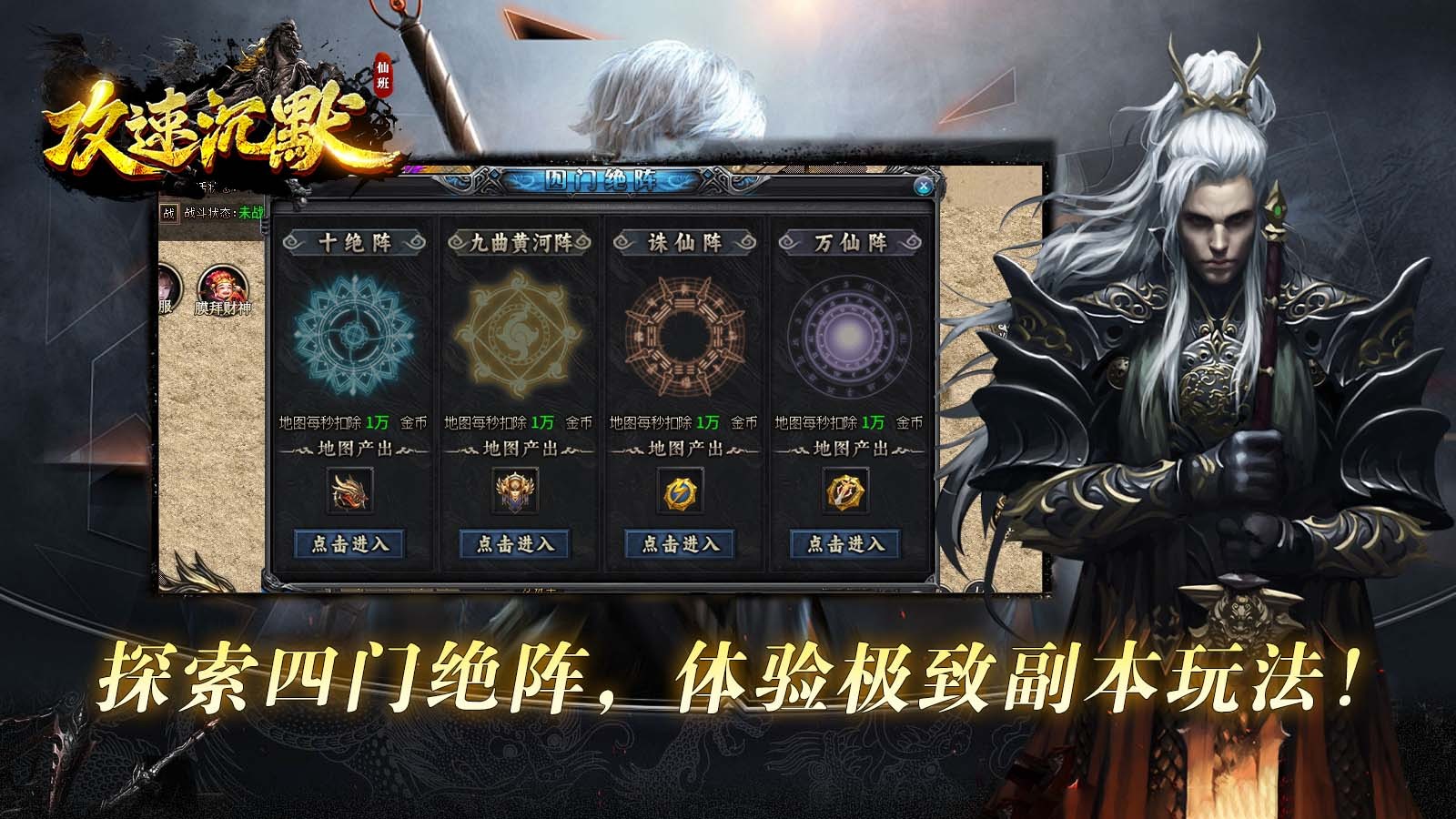 仙班攻速沉默