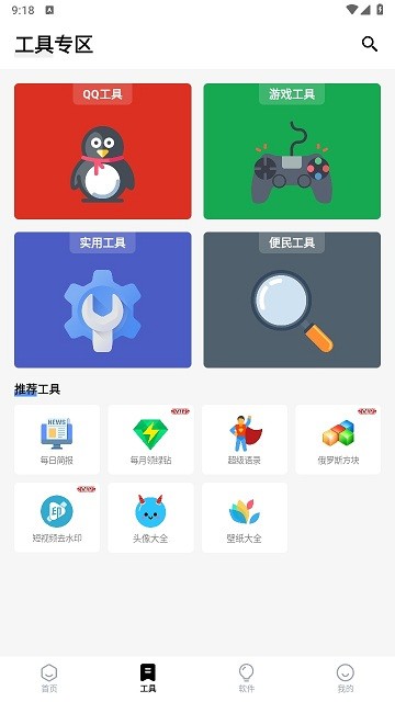 简盒软件库