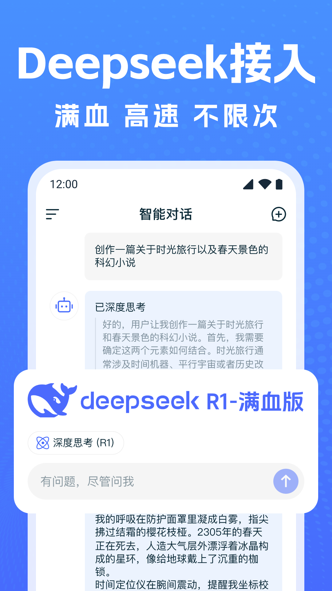 DeepAI多功能写作