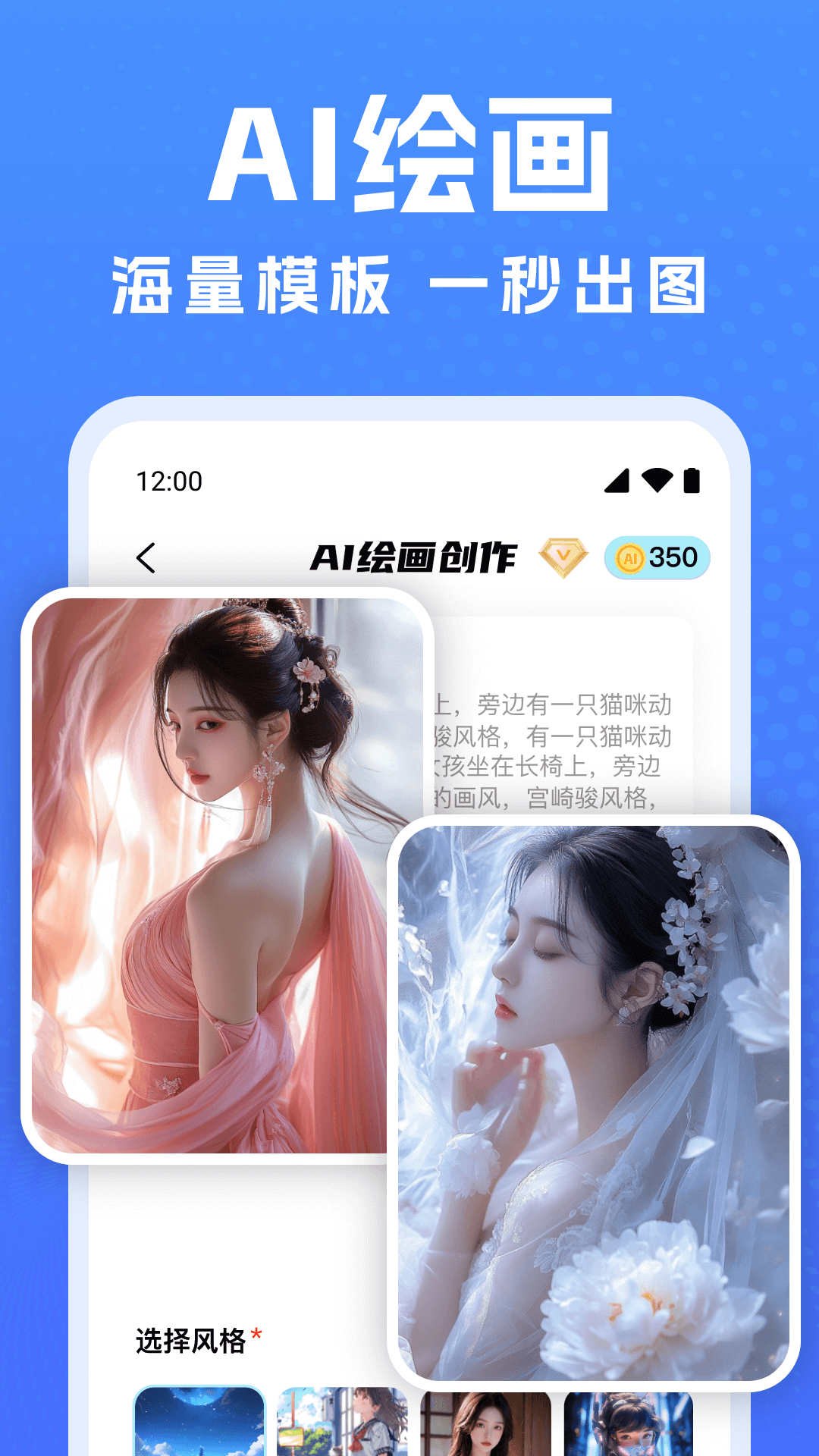 DeepAI多功能写作