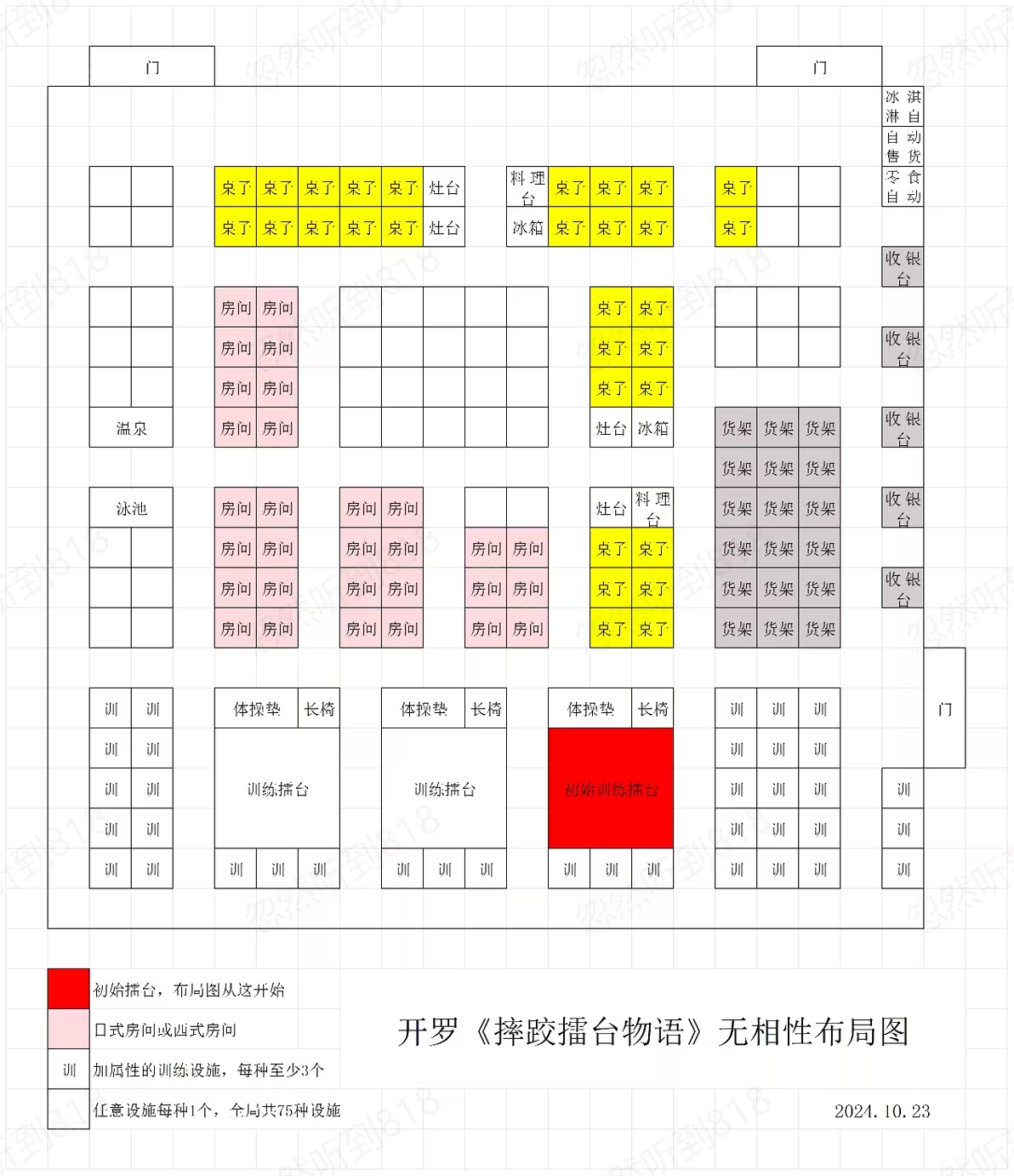 开罗摔跤擂台传奇