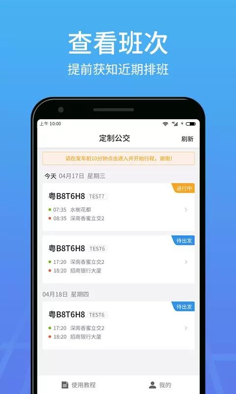 优点出行司机端
