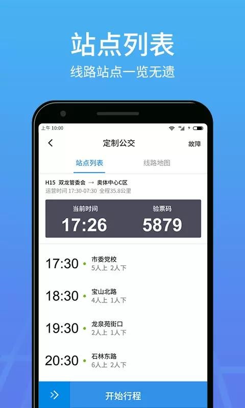 优点出行司机端