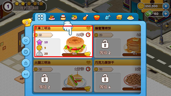 咖啡园厨房天地官方版