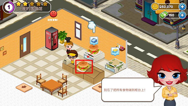 咖啡园厨房天地官方版