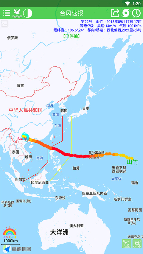 实时台风路径报告