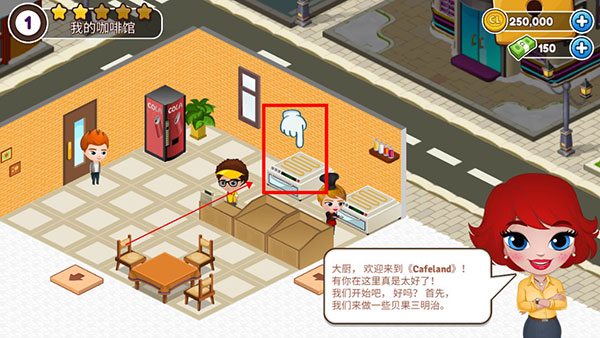 咖啡园厨房天地官方版