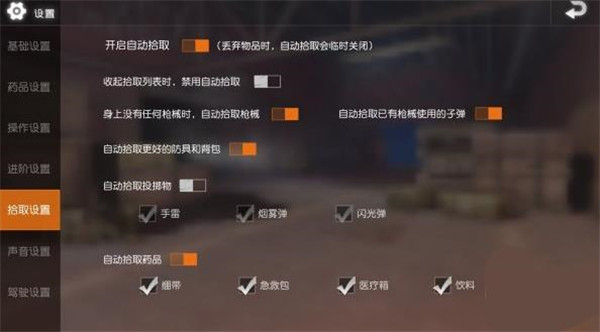 绝地求生单机正版