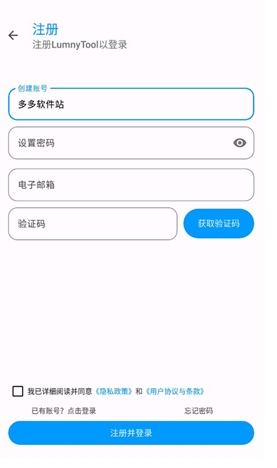 LumnyTool画质助手