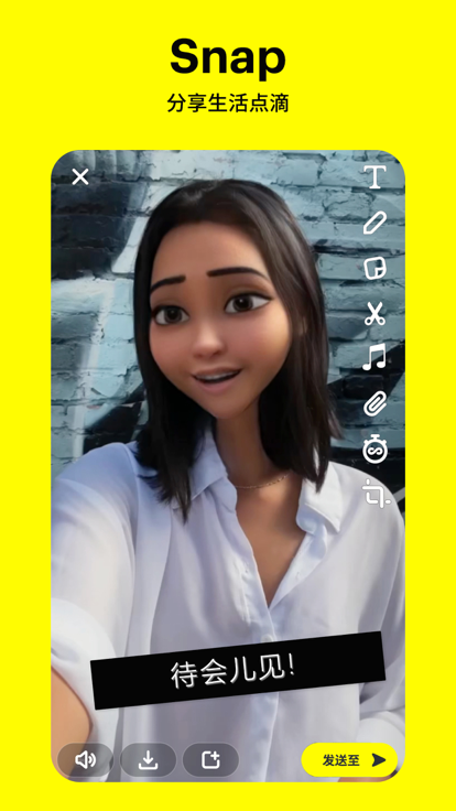 Snapchat安卓版2025