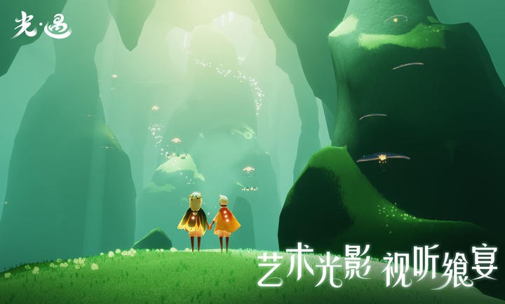 光遇云游戏