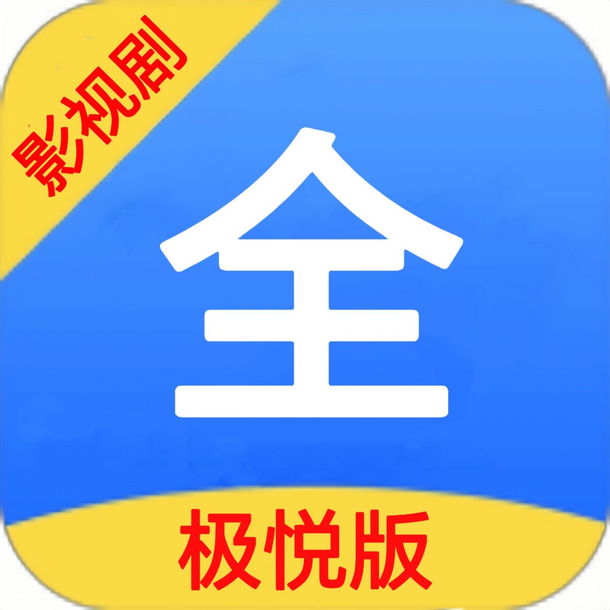 天微大全