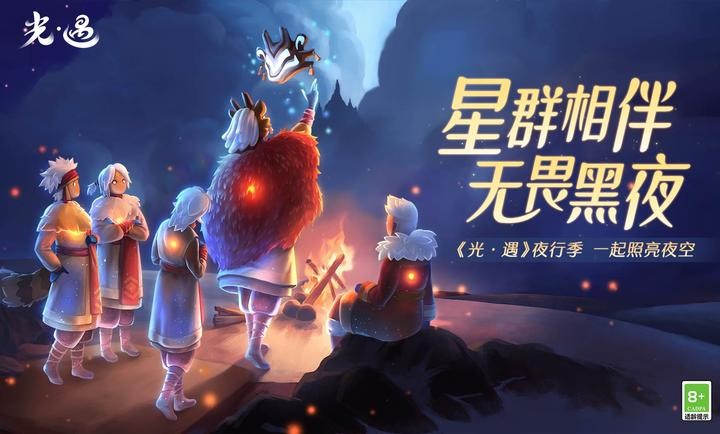 光遇云游戏