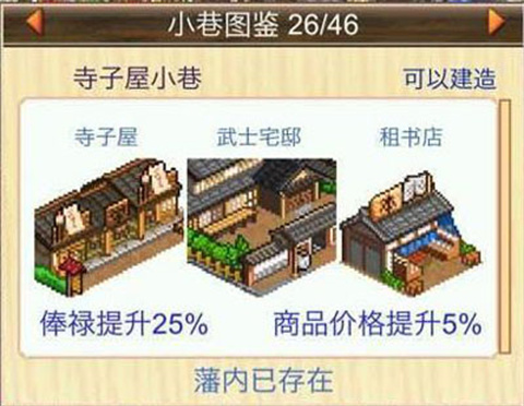 大江户物语原版