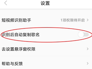q音探歌识别歌曲