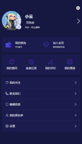 妙糖星座