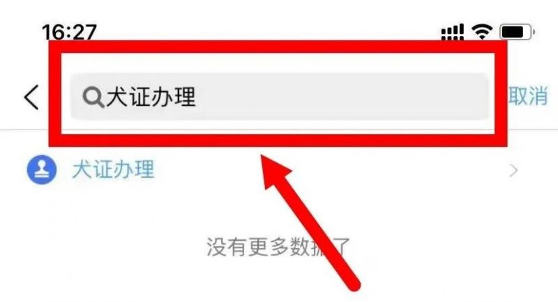 晋来办