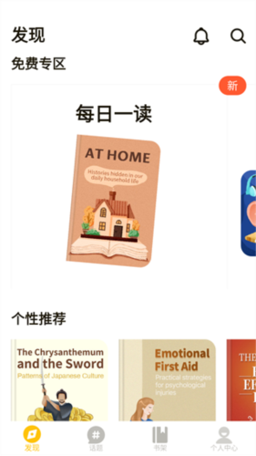 Bookey英语阅读