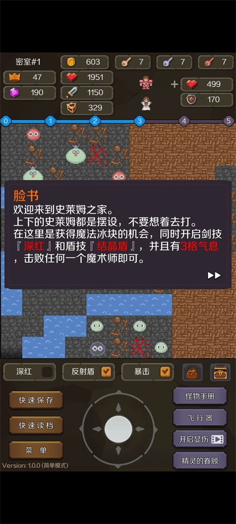 新新魔塔2安卓版