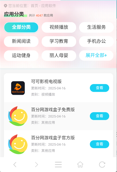 耀动浏览器