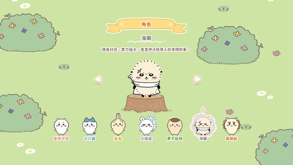 Chiikawa Pocket国际版
