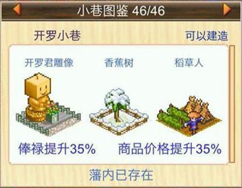 大江户物语原版